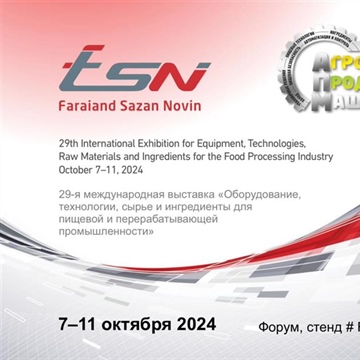 29th International Exhibition for Equipment, Technologies, Raw Materials and Ingredients for the Food Processing Industry