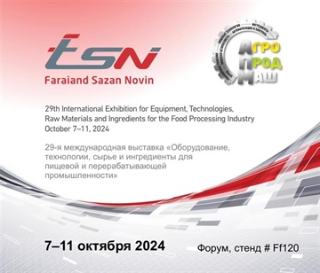 29th International Exhibition for Equipment, Technologies, Raw Materials and Ingredients for the Food Processing Industry